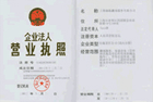 上海公平搬场有限公司企业营业执照